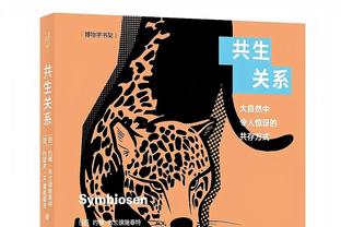 斯帕莱蒂：现在谈意甲冠军归属还太早，也许几次伤病就会改变一切